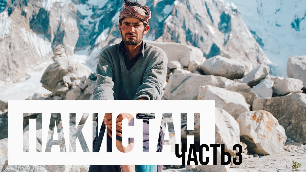 Пакистан 2019, путевые заметки, Лотфуллина Айгуль. Айгуль Лотфуллина. #АйгульТВ. Фотограф в Адлере и Сочи, Красной Поляне