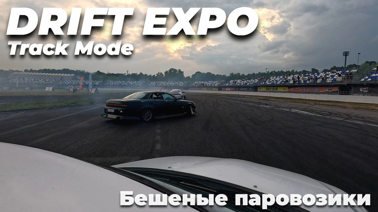 Drift Expo Track Mode. Yaratezza production