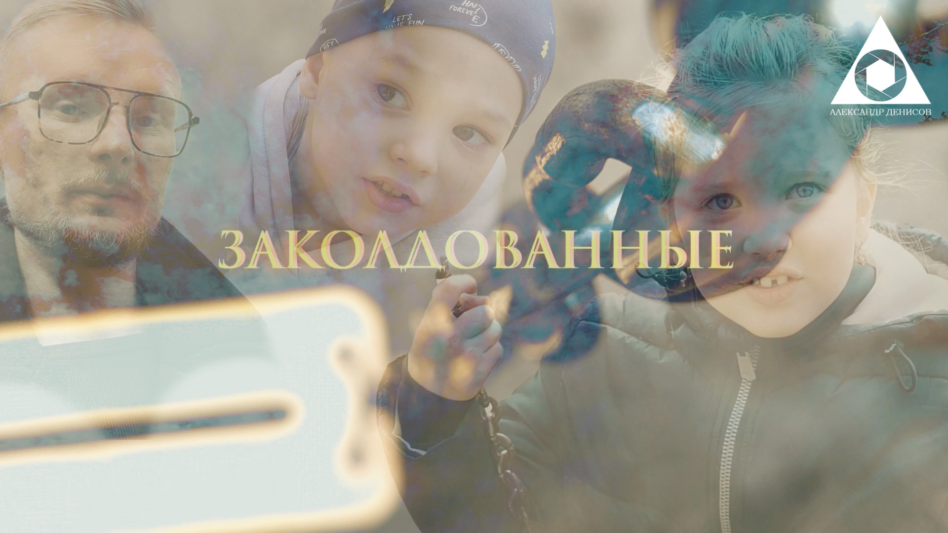 Видеосъемка Алекс ДеФильм