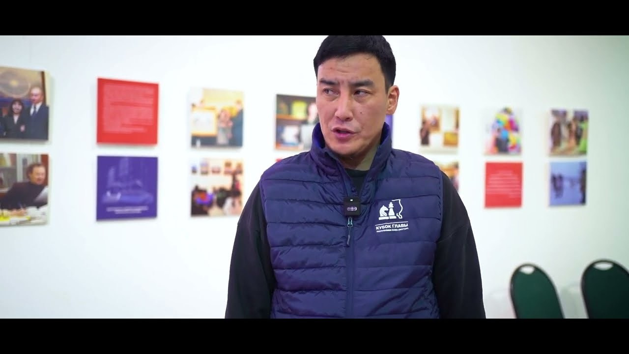 Кубок Главы РC(Я) — этап Кубка России 2024 г. по классическим шахматам. Студия «Мой Спорт!» — все о спорте в Якутии