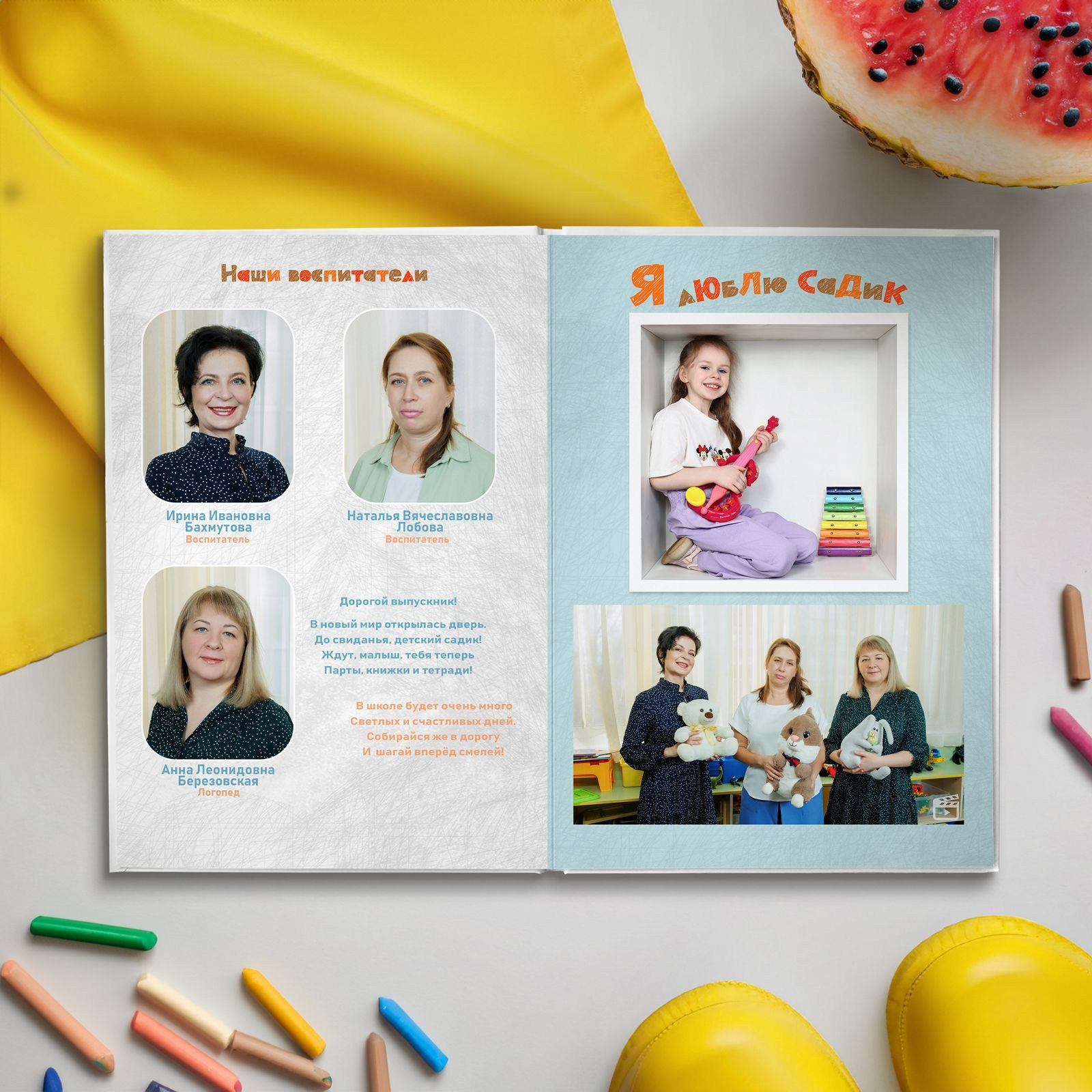 Выпускные альбомы для детского сада в Красноярске