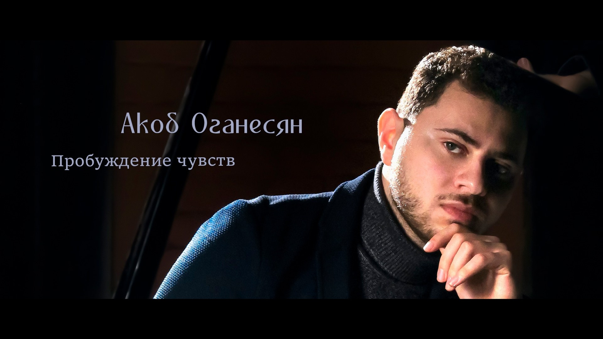 Абрамов Денис. Фото Владимир