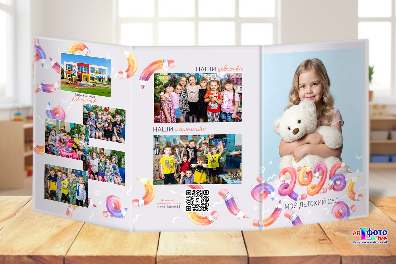 Альбомы для детского сада. Фотограф Абакумова Ксения Новосибирск