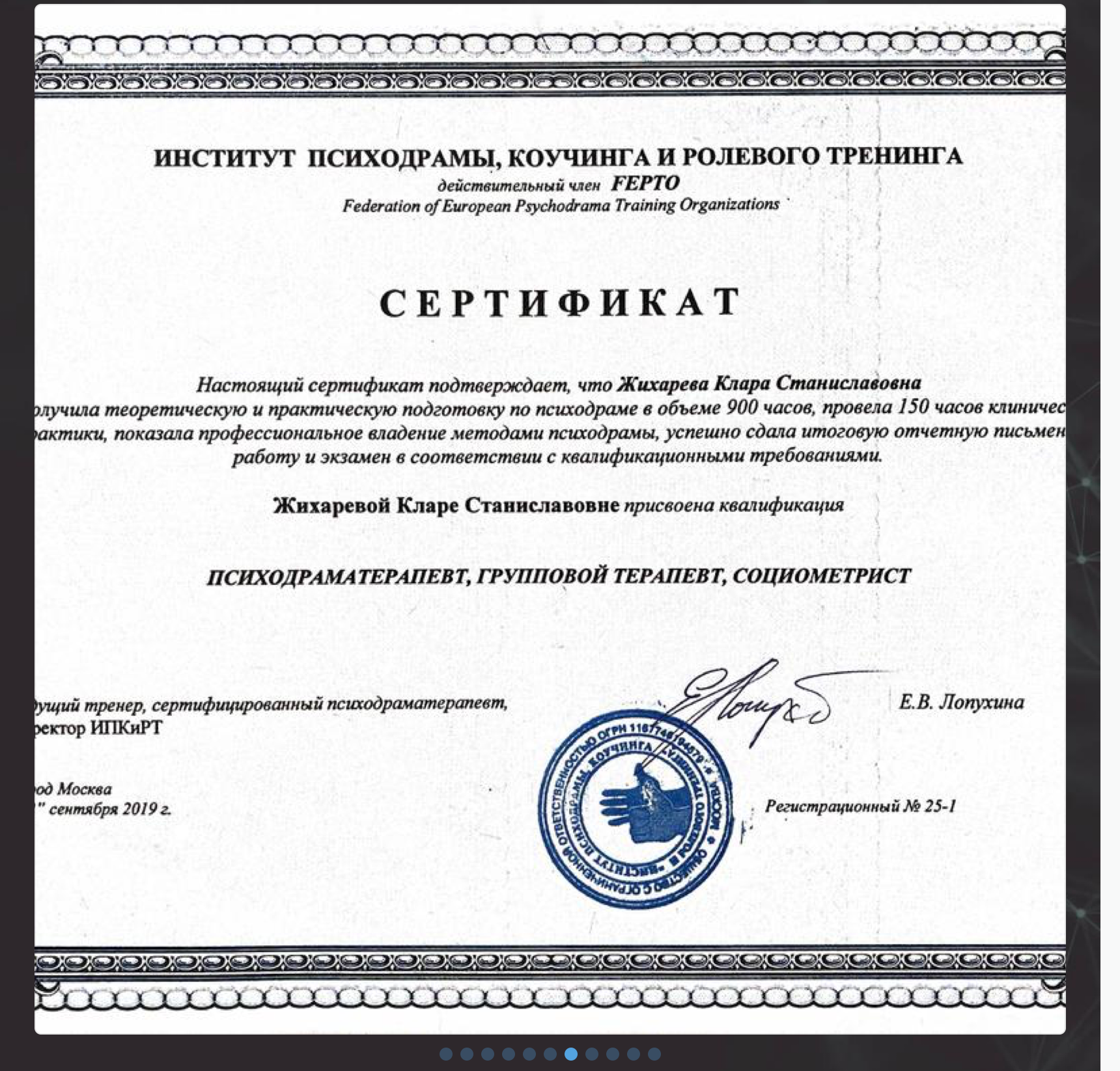 Эксперт Клара Швец