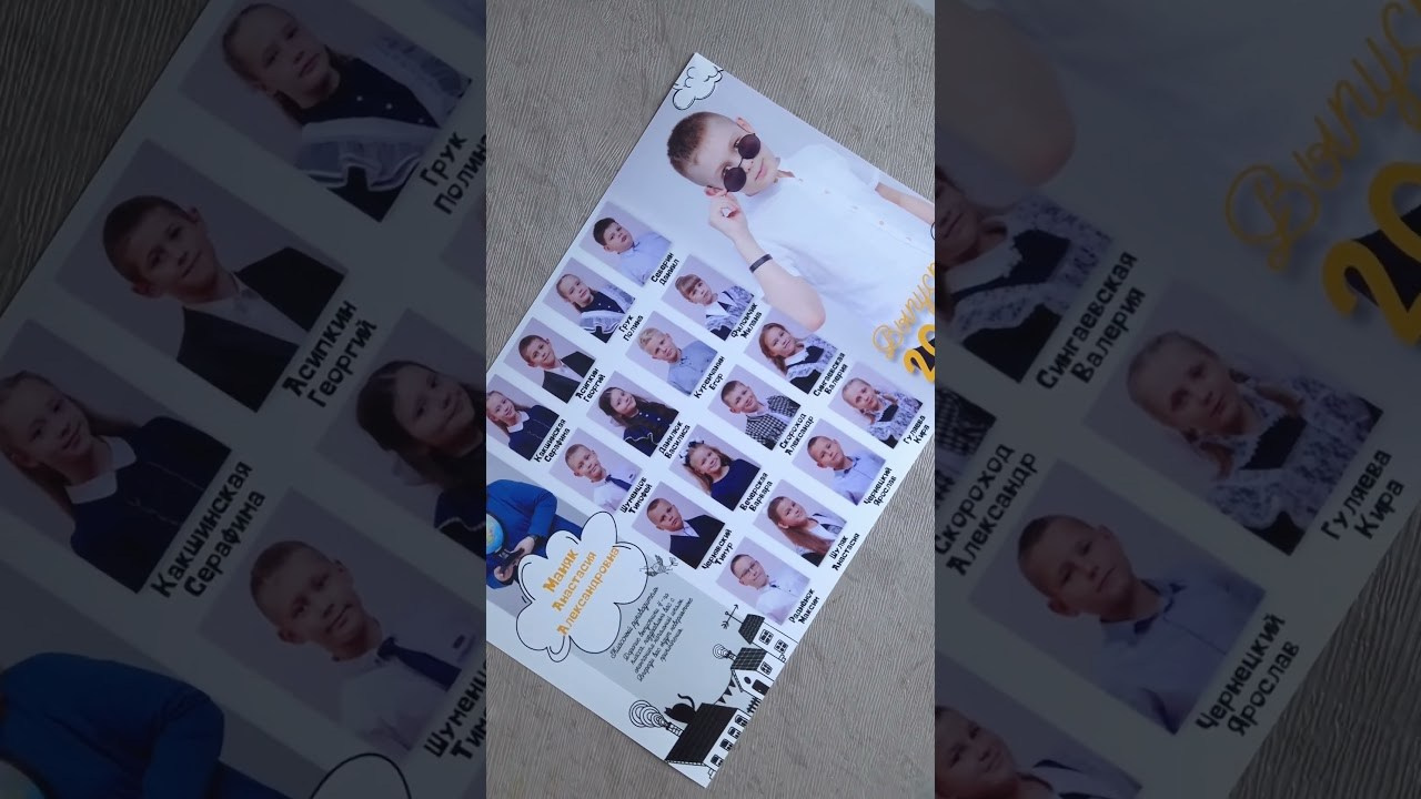 Виньетки для детского сада и школы. Фотография и видеосъёмка