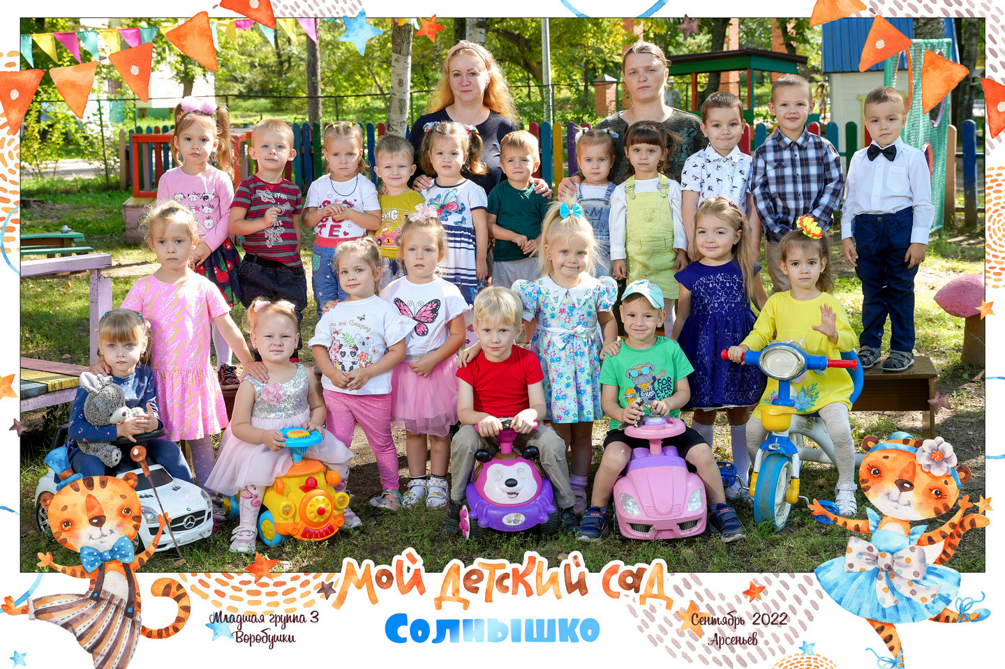 Выпускные альбомы для детских садов