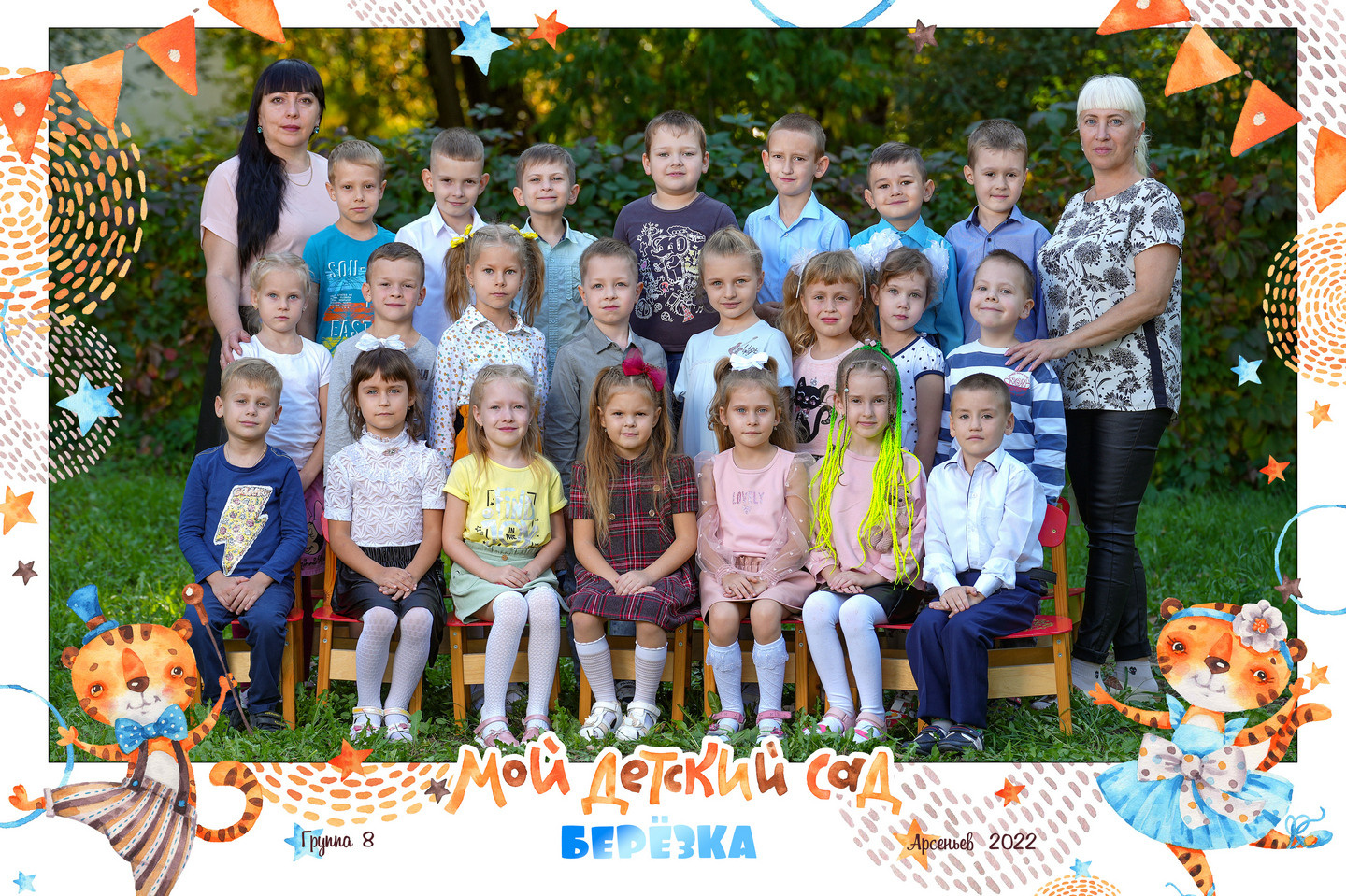 Выпускные альбомы для детских садов