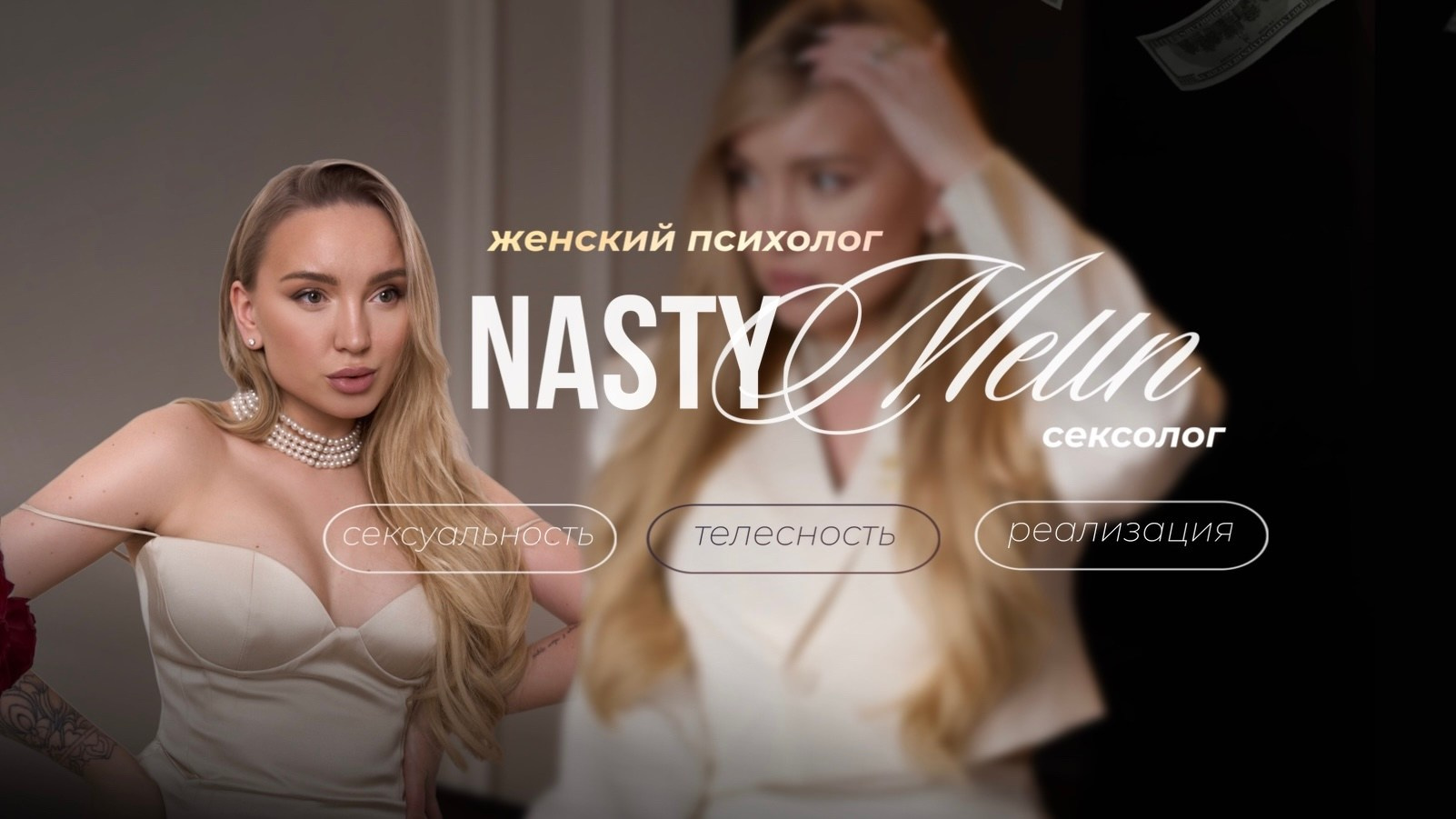 Анастасия Мельникова