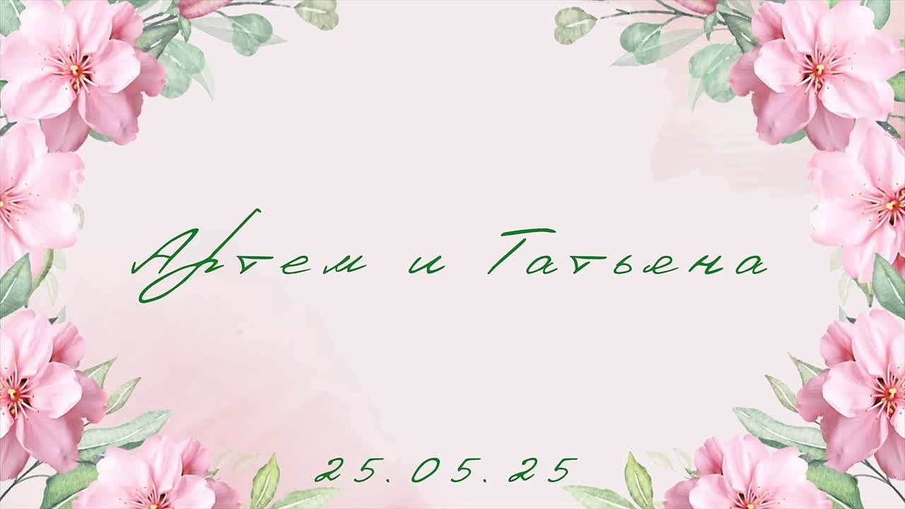 Заставки от DreamVision