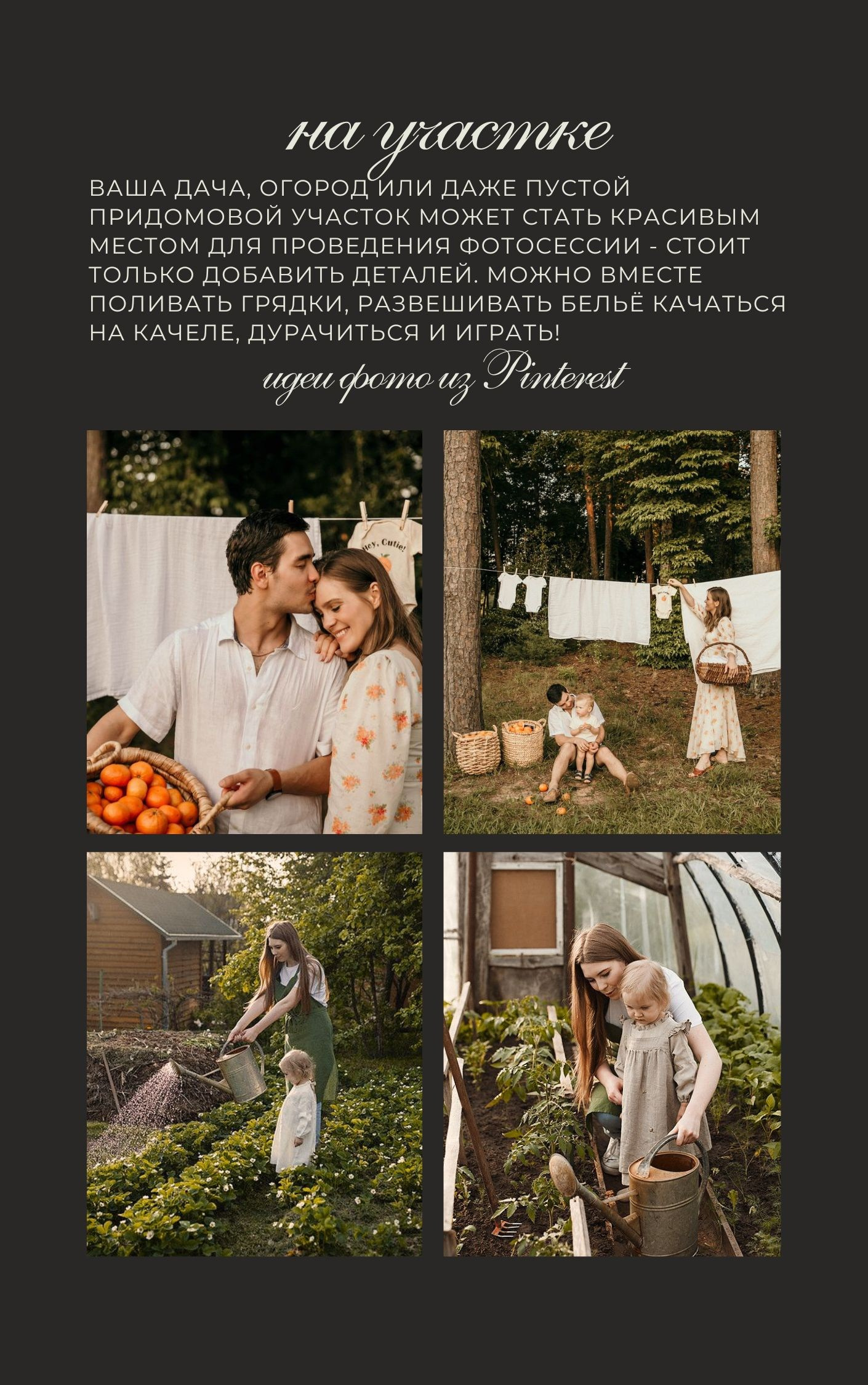 Гайд по локациям. Фотограф в Иваново и Суздале