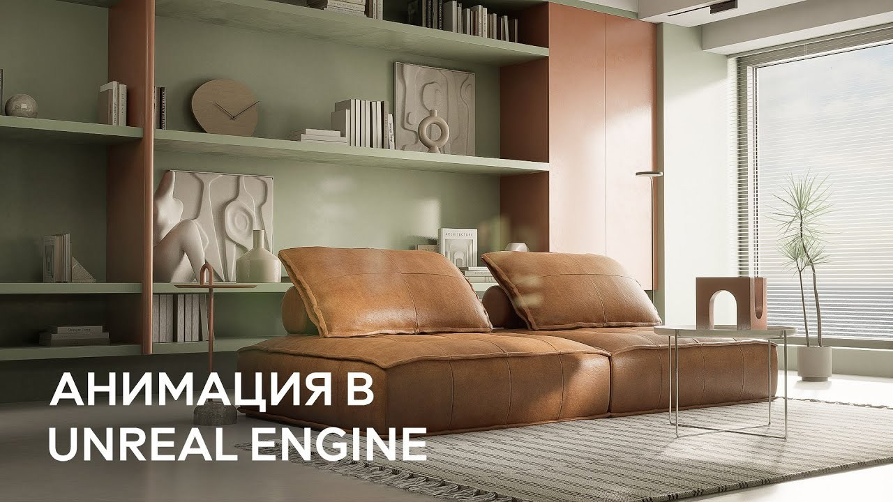 Тарифы. 3D визуализация интерьера и архитектурной среды