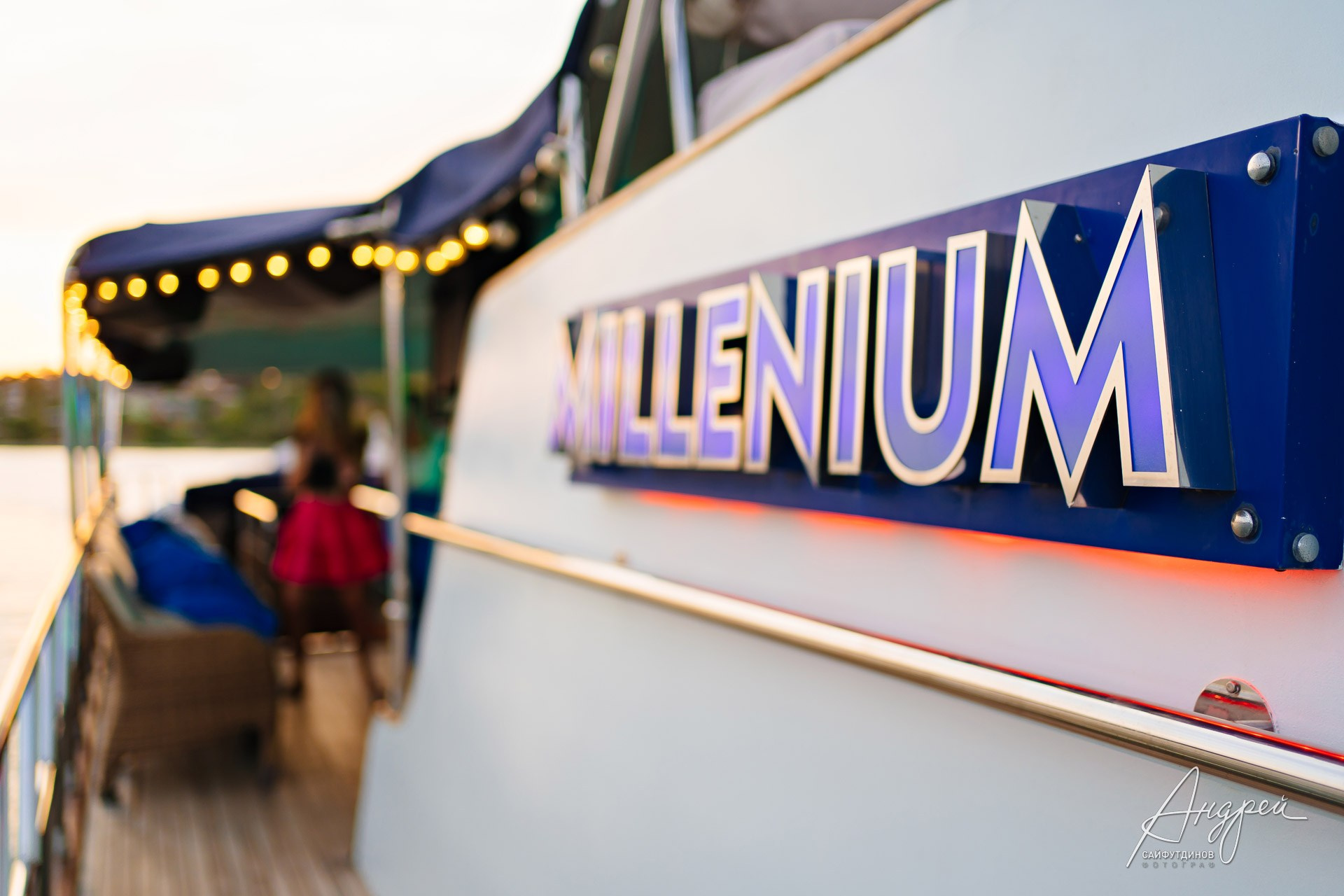 День рождения Ани на яхте Миллениум. Свадебный и семейный фотограф в Ростове-на-Дону. Андрей Сайфутдинов