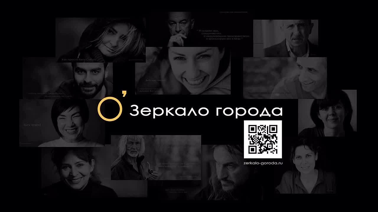Фильм. ЗЕРКАЛО ГОРОДА — социальный фото- проект Нижнего Новгорода о счастье, любви и доброте друг к другу