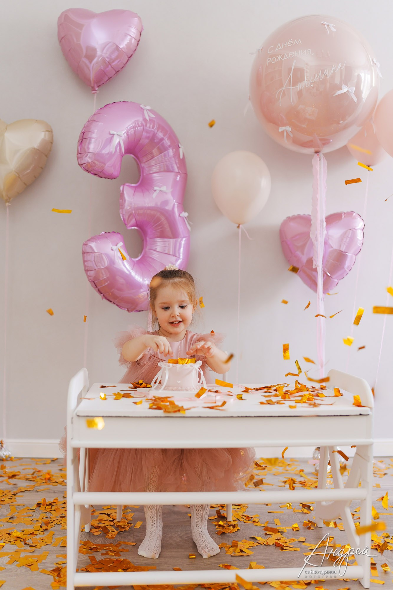 Профессиональная фотосъёмка на День рождения в Ростове — студийная и репортажная. Свадебный и семейный фотограф в Ростове-на-Дону. Андрей Сайфутдинов
