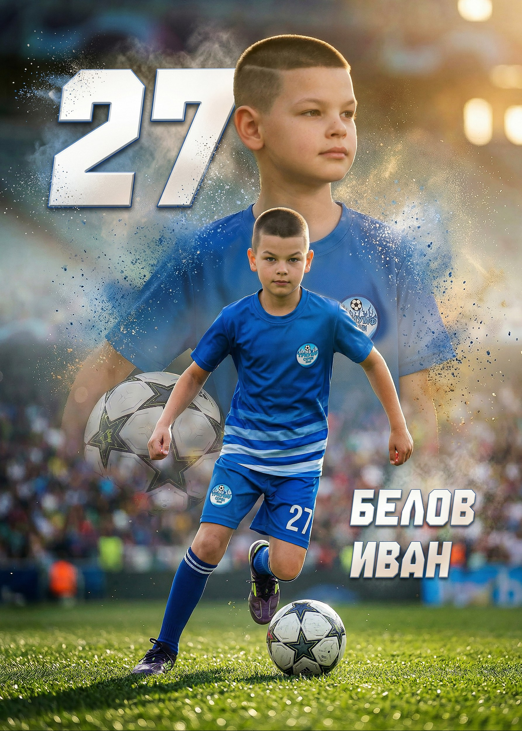 ФУТБОЛ. Sosnovsky Posters — постеры по фото на заказ