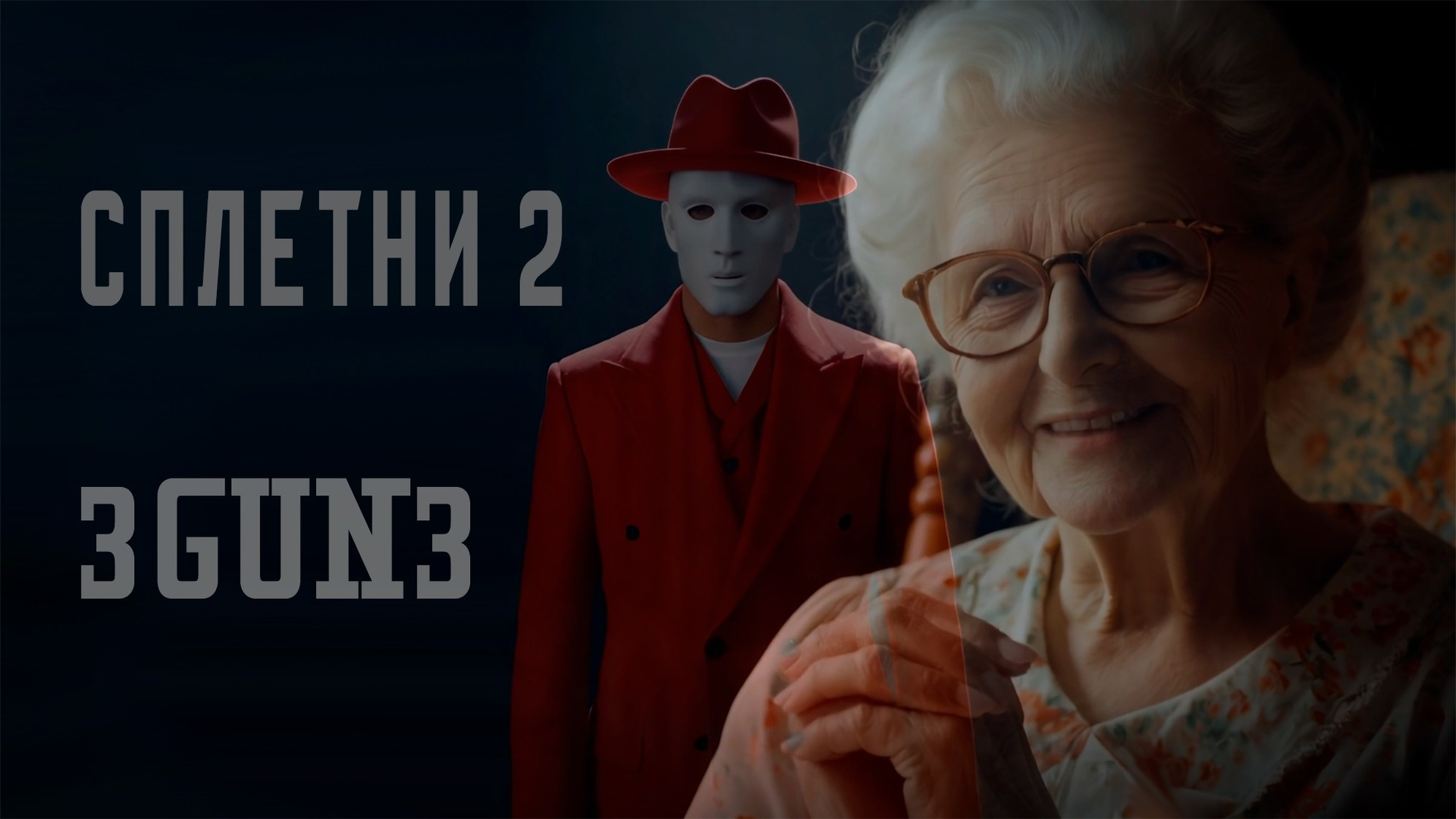 АНИМАЦИЯ. ТЕЛЕТЕЛА • кино • клипы • образы • звук • смысл