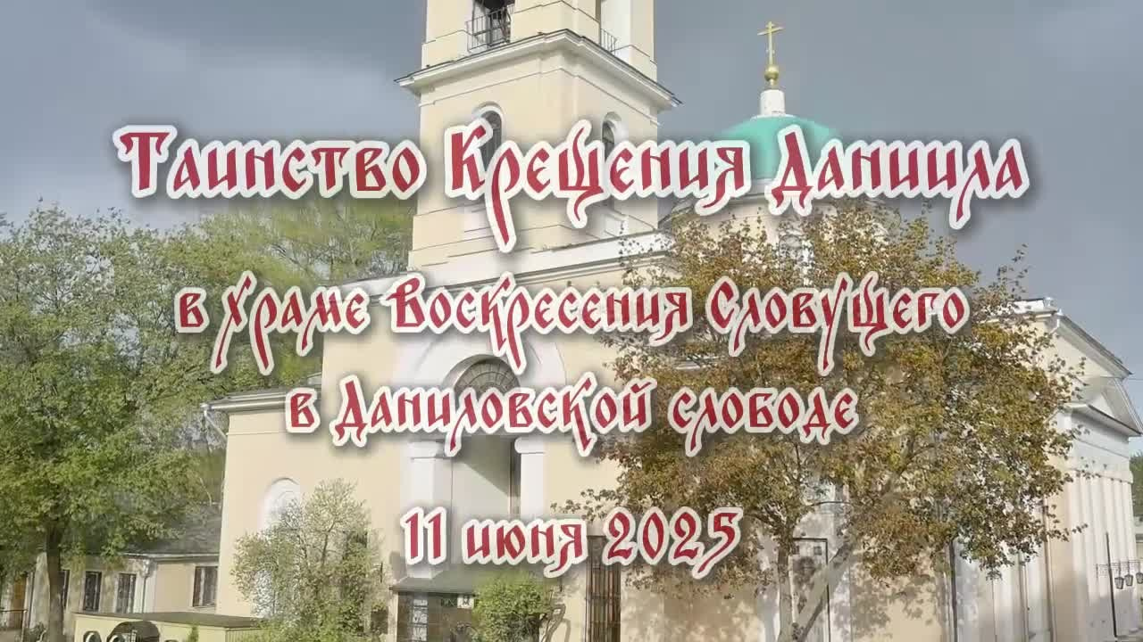 Профессиональные видео крещения и венчания в Москве и МО. Видеосъёмка крещения и венчания, Москва и московская область
