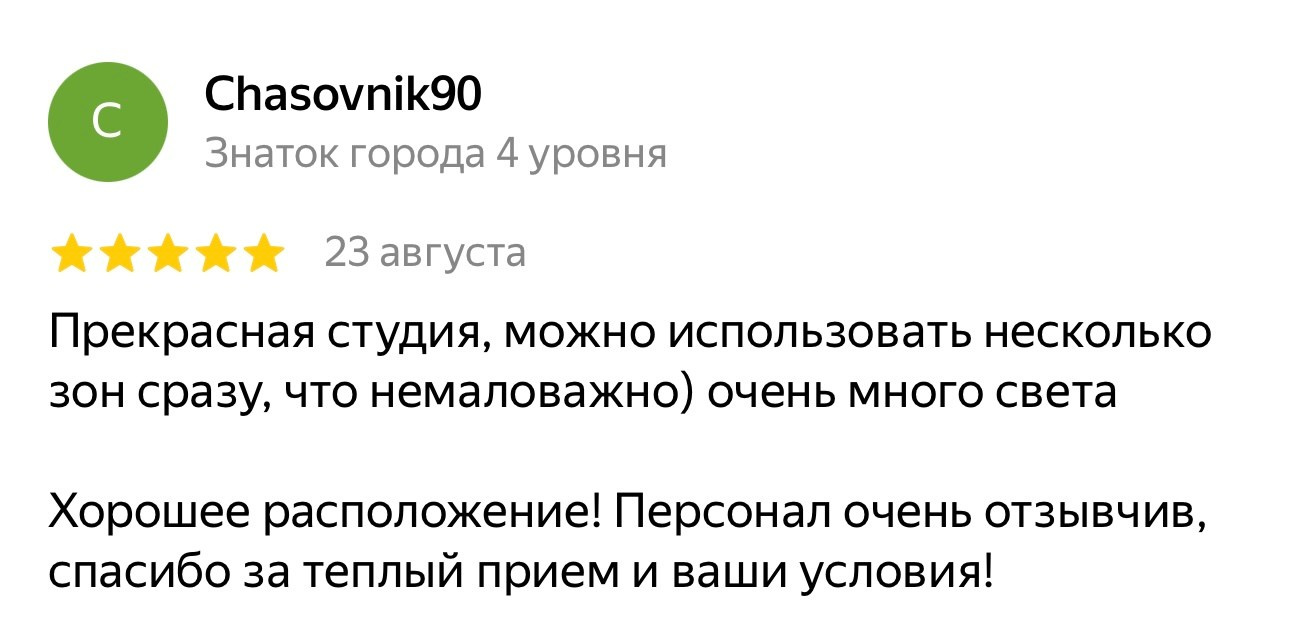 Мгновение. Фотостудия. Балашиха. Железнодорожный