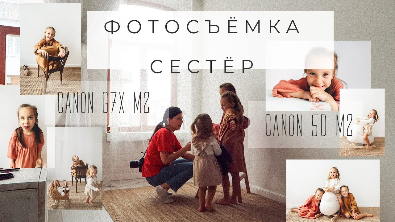 Backstage со съёмки сестёр. Детский фотограф в Самаре