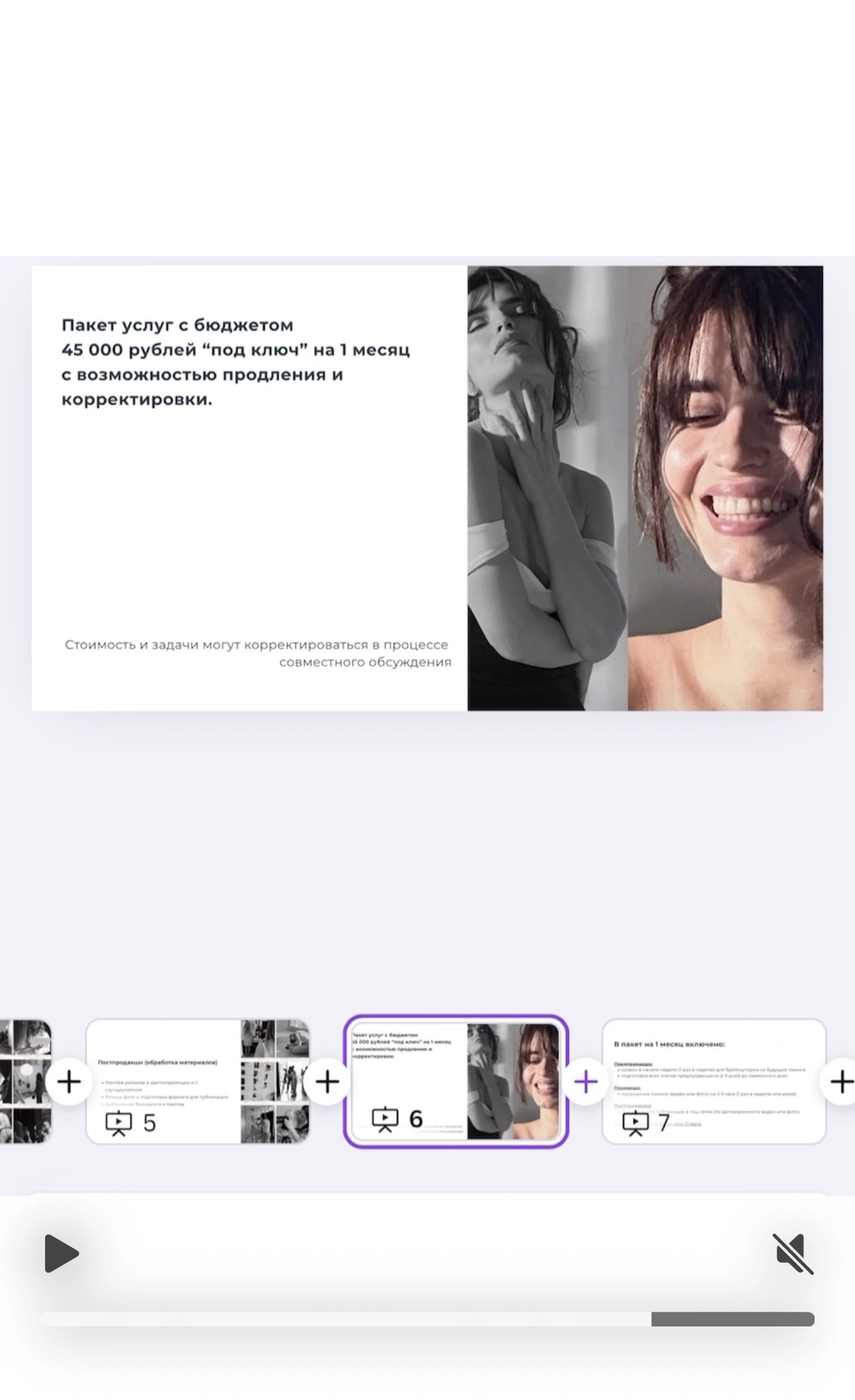 Креативный директор в Москве Юлия Пронская