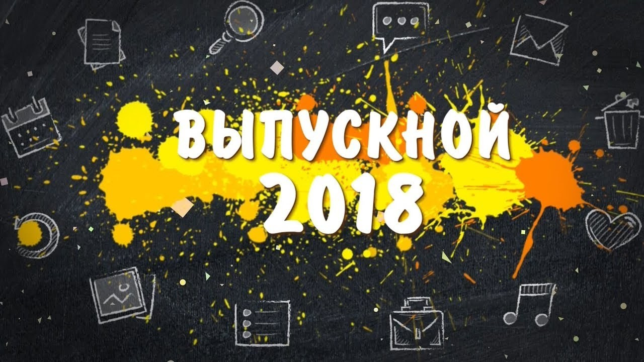 Видеосъемка выпускных в г. Йошкар-Ола и РМЭ