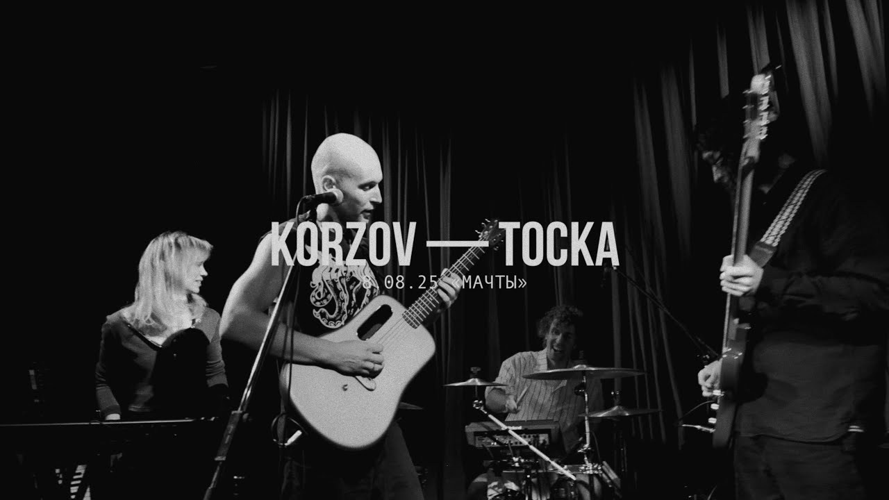 ВИА «KORZOV». Портретный фотограф в Санкт-Петербурге Алексей Корзов