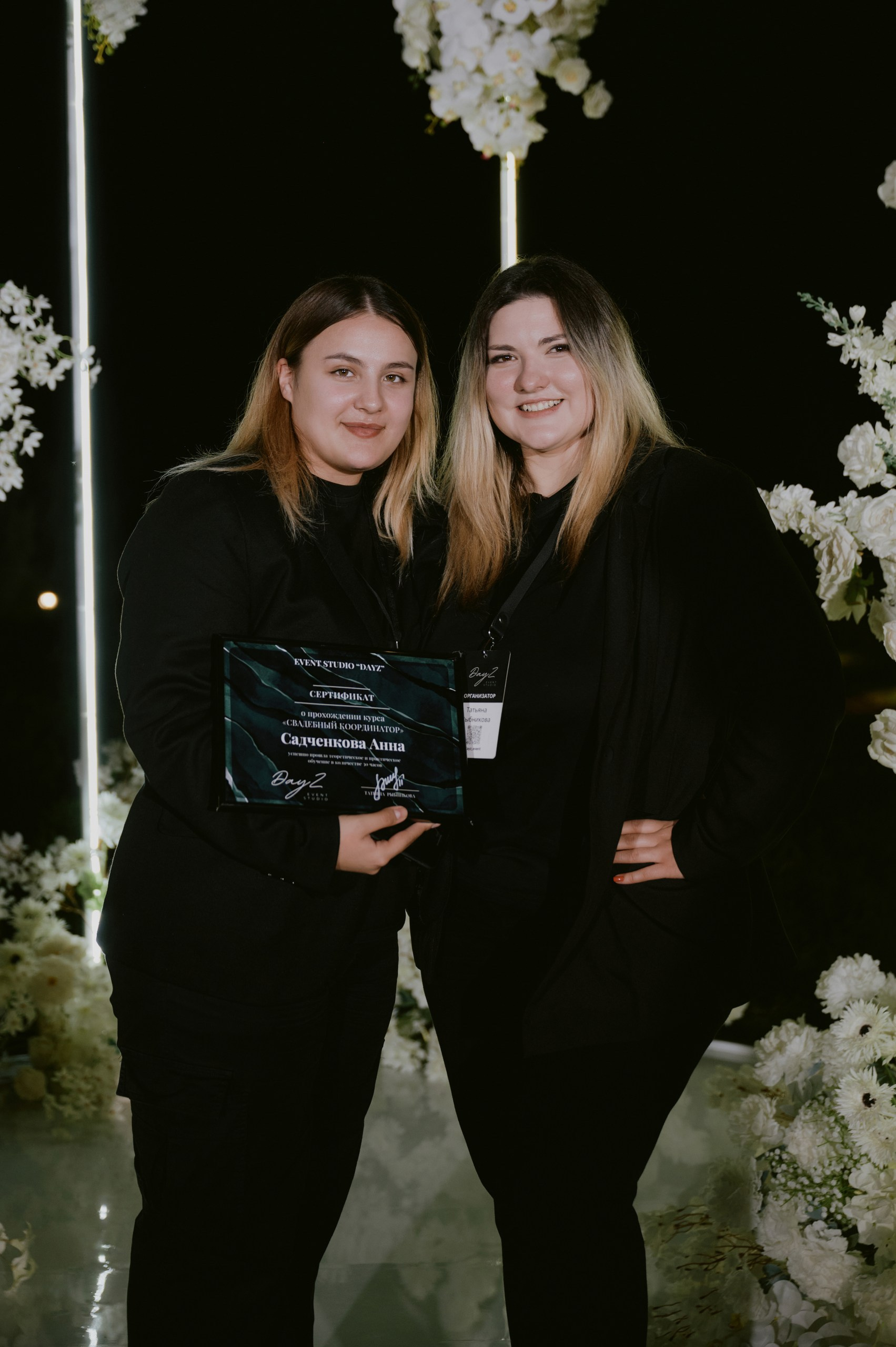 Курс «Свадебный координатор». Студия событий ДЕЙЗИ. Организация мероприятий. Свадебное агентство в Ростове-на-Дону. Свадебный организатор. Организация свадьбы под ключ