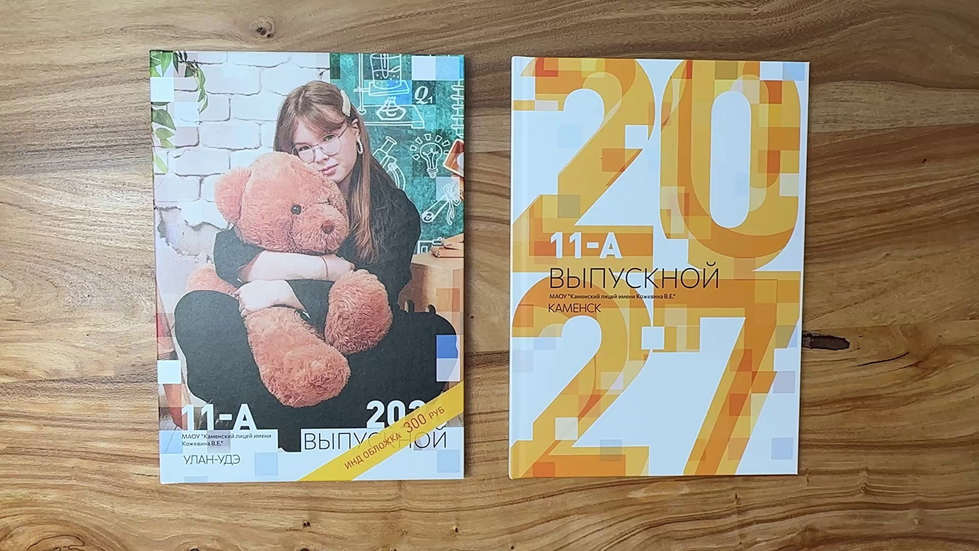 Выпускные альбомы от команды Елены Бурковой