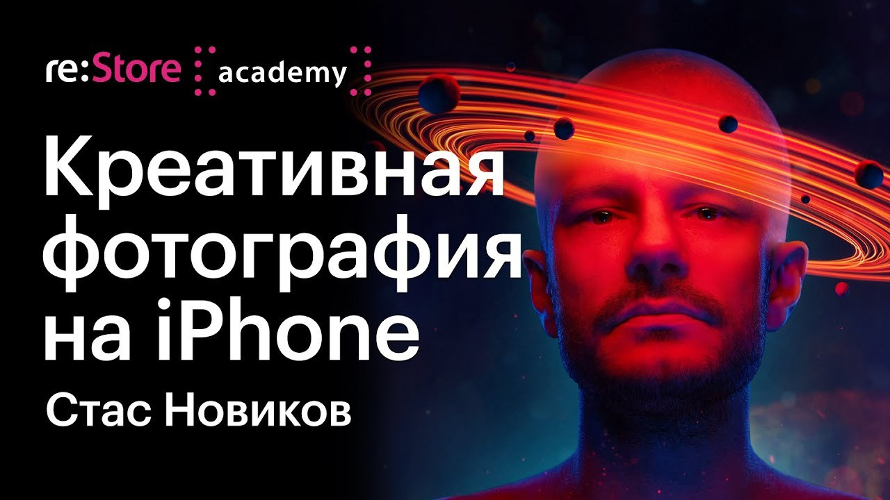 Обо мне. Креативный фотограф Стас Новиков