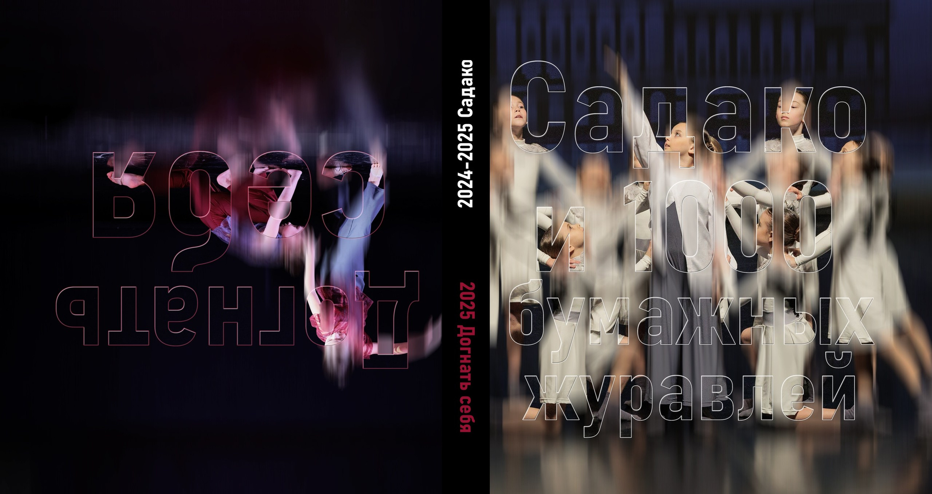 Танцевальные фотокниги. Детский и танцевальный фотограф в г. Санкт-Петербург