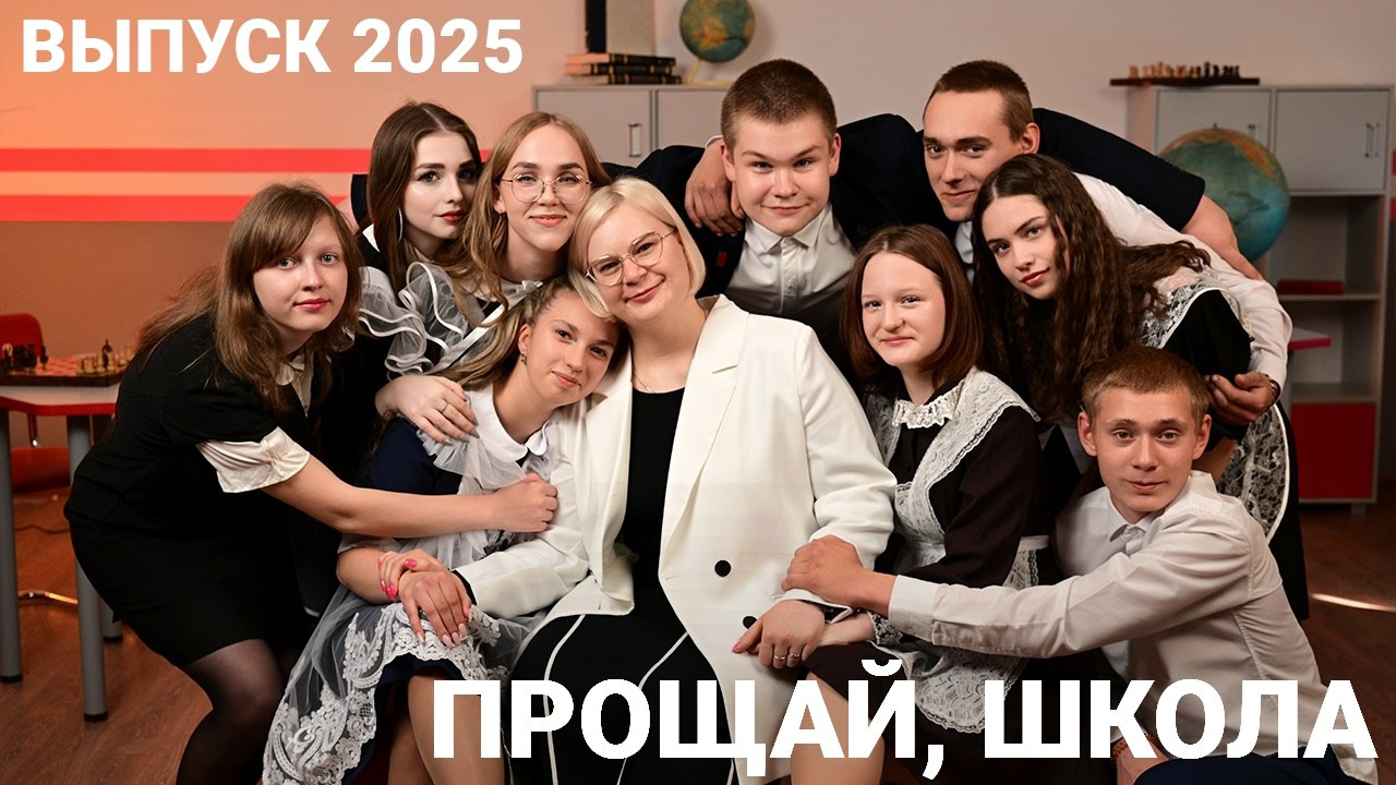 9-11 классы. Твой Выпускной альбом Москва Новомосковск Кимовск