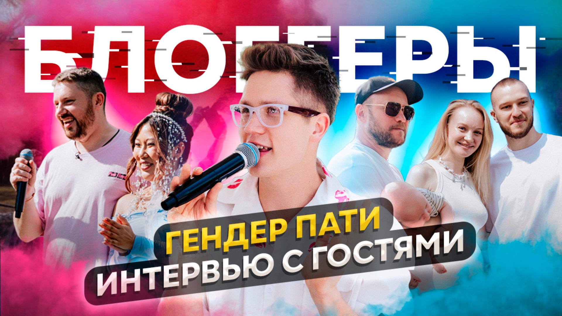 Ведущий Терещенко. Подрядчики и друзья сети свадебных площадок House for wedding