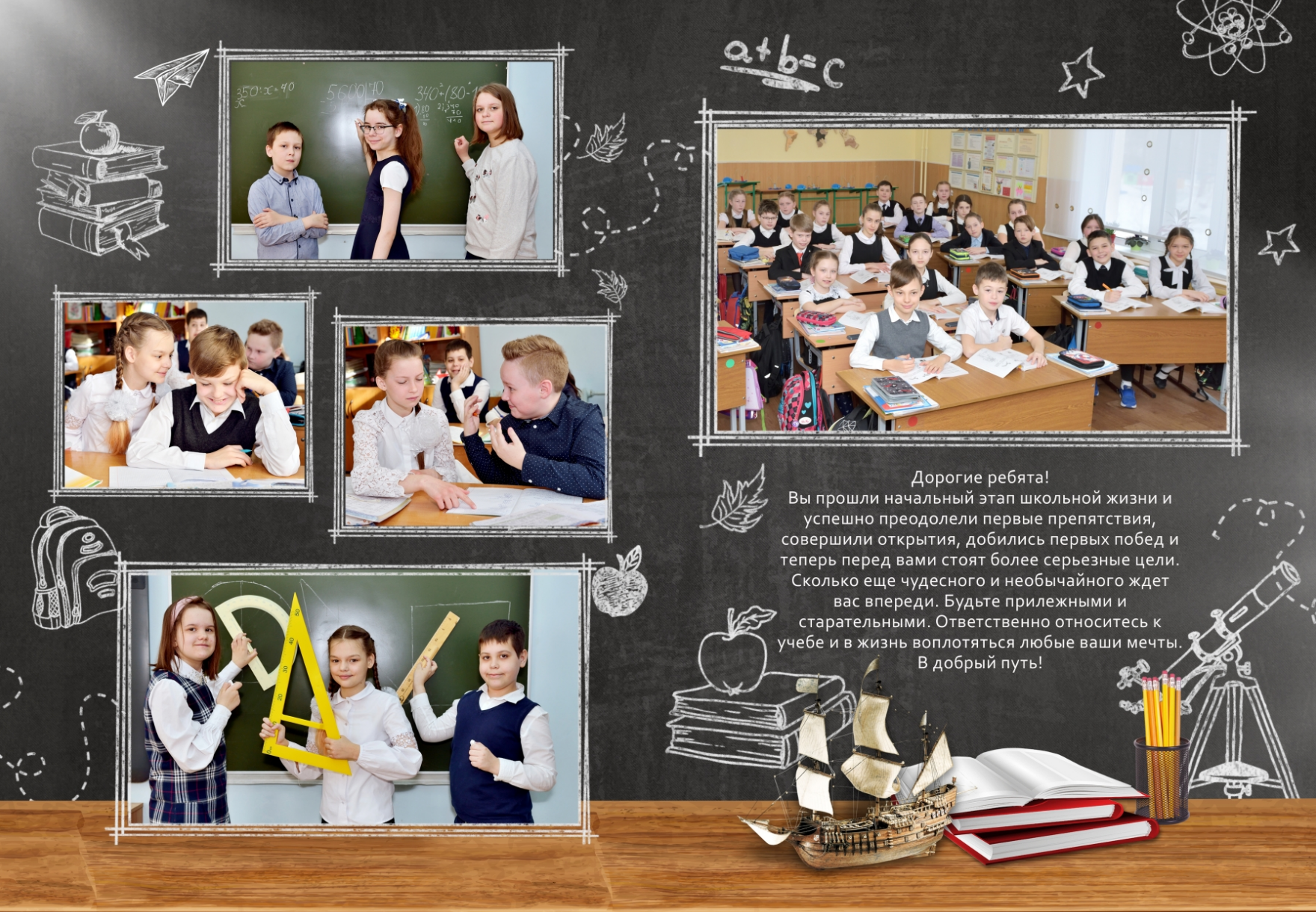 Макет коллажа из пяти фото с хроникой выпускников для разворота школьного альбома.