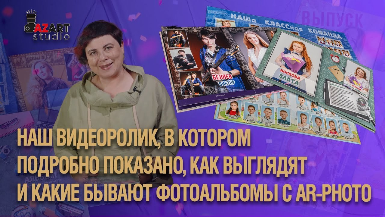 Школьные фото-альбомы!. Фотограф Андрей Зикеев, фотостудия AzArt Studio в Москве