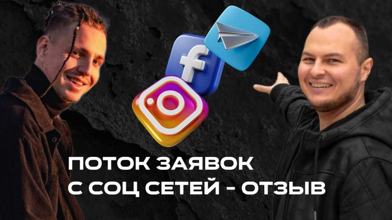 SMM-продвижение| Таргетированная реклама для бизнеса и специалистов | Контент-Продюсирование Маркетинг соц. сетей | Опыт 20+ ниш