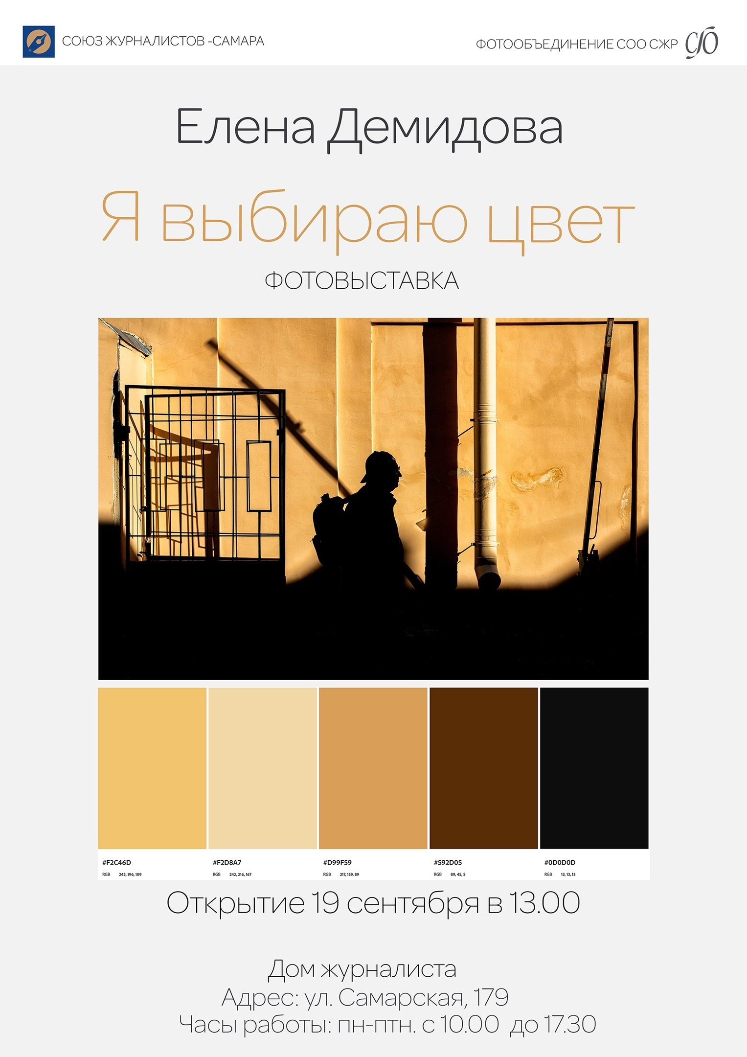 Выставка Елены Демидовой