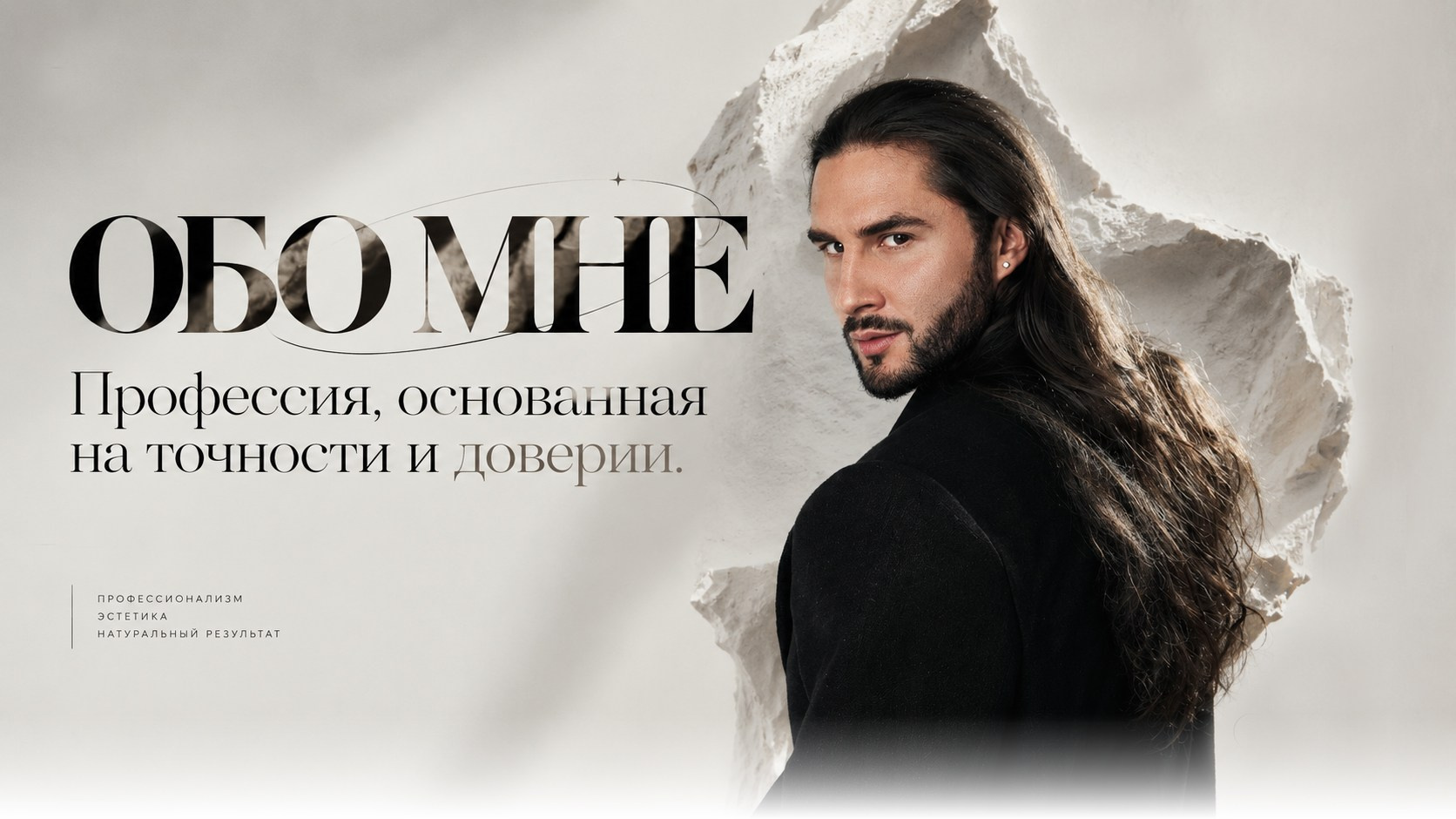 Михаил Запороцкий — врач-косметолог и дерматовенеролог