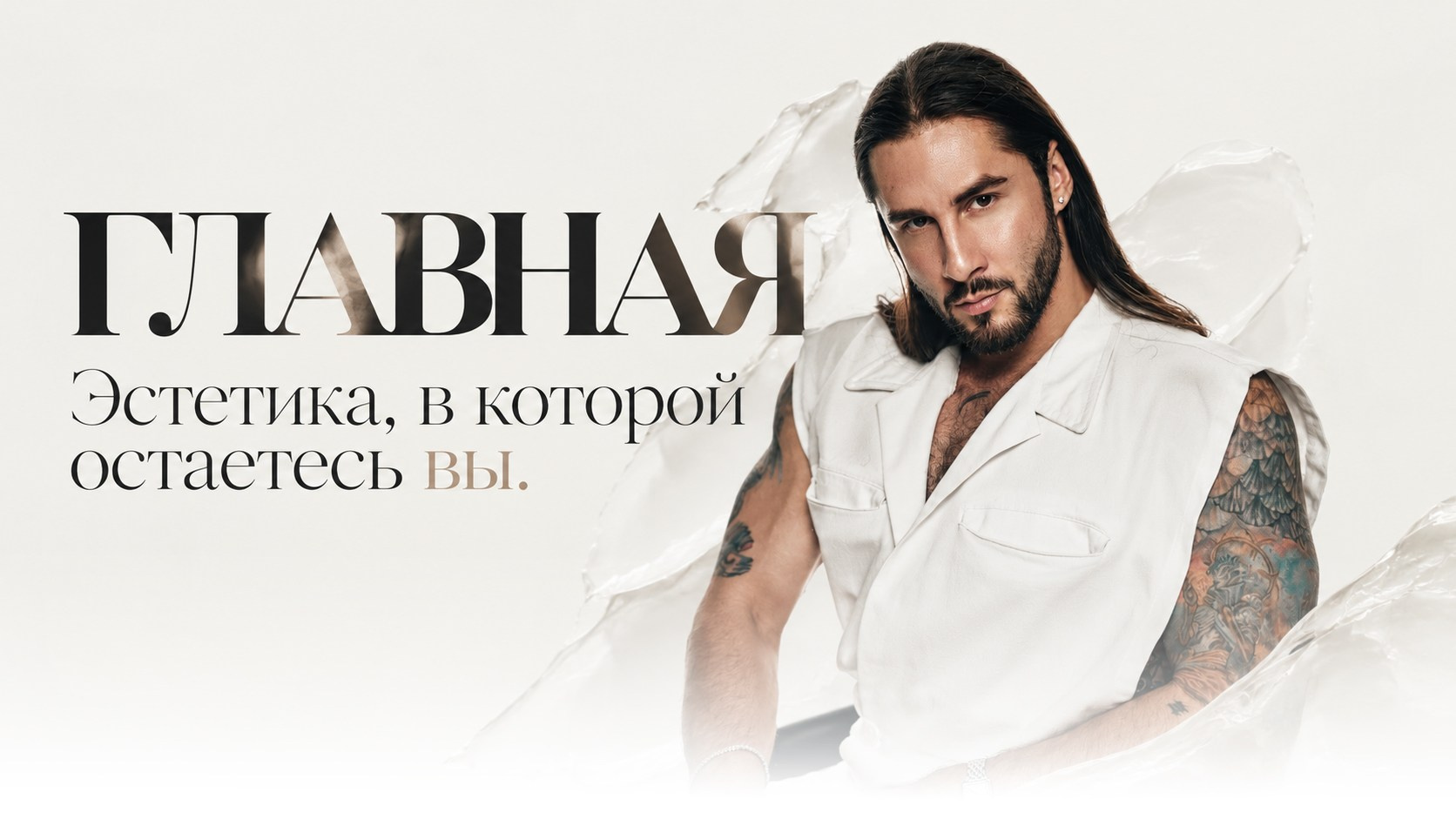 Михаил Запороцкий — врач-косметолог, дерматовенеролог