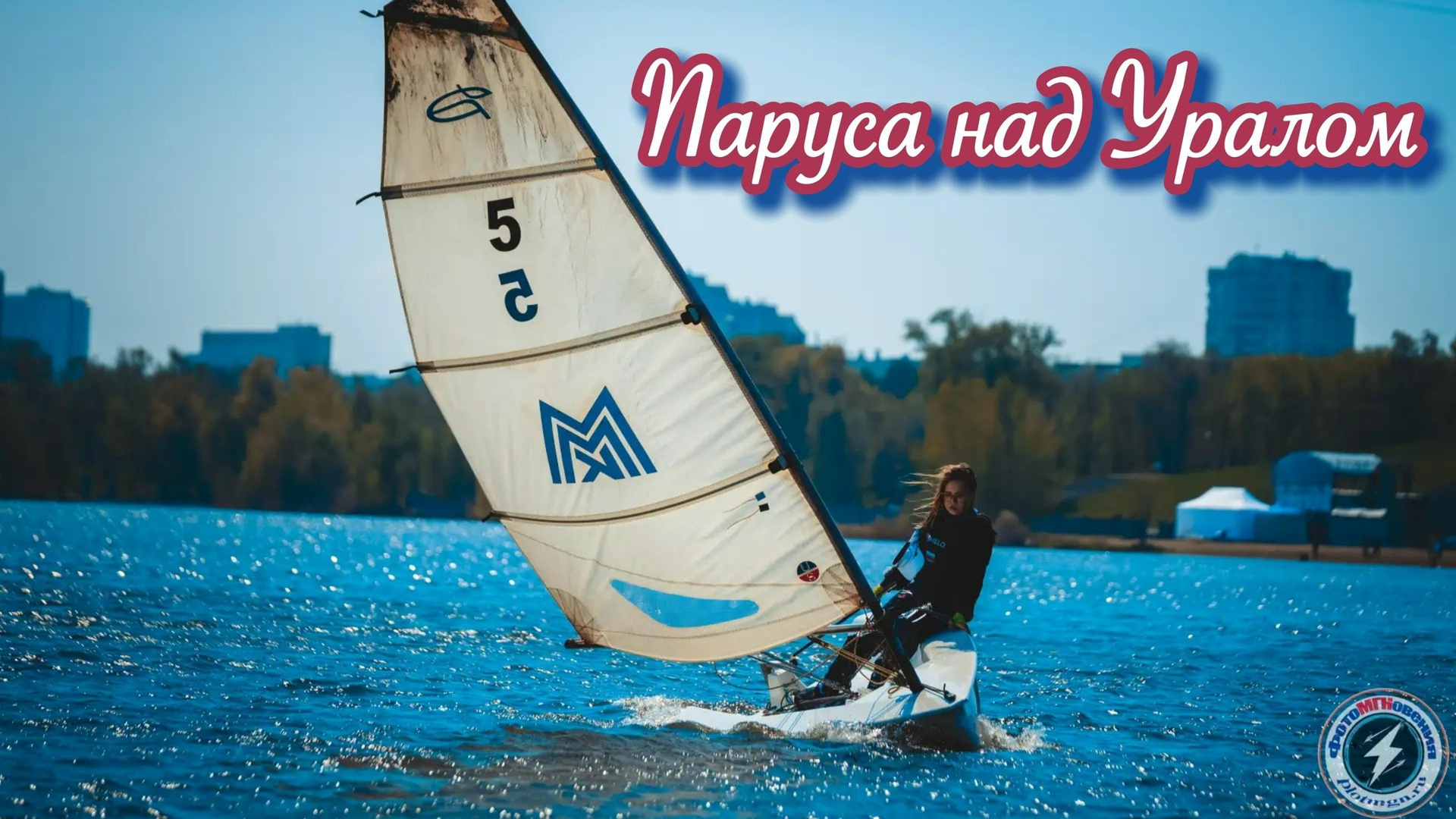 Видеоролики. Спортивный фотограф Плотникова Наталья