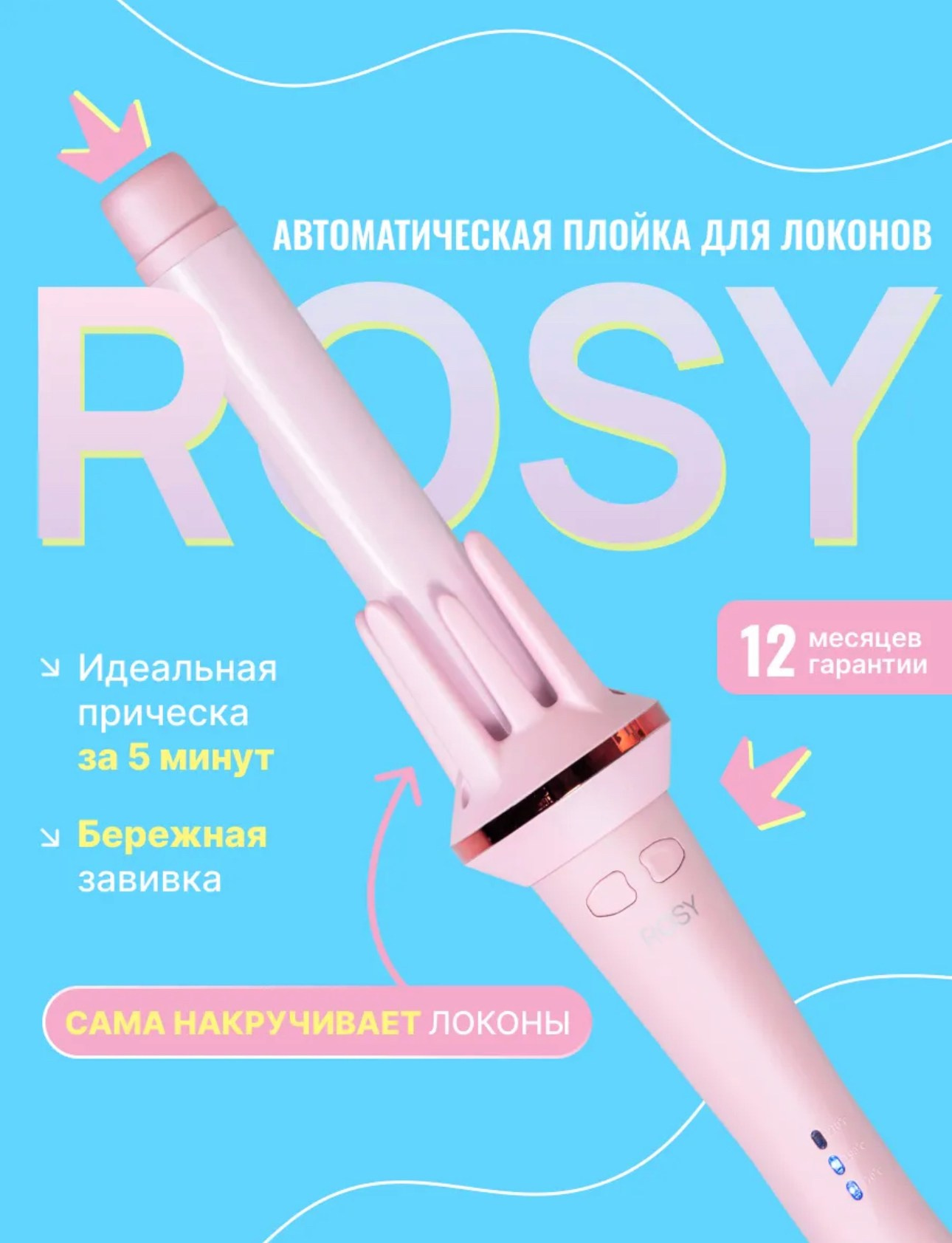 фото плойки