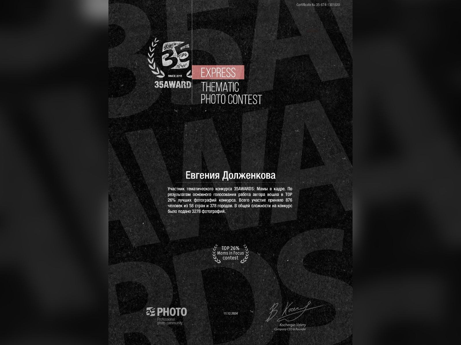 Детский и семейный фотограф Евгения Вахнеева Москва Зеленоград