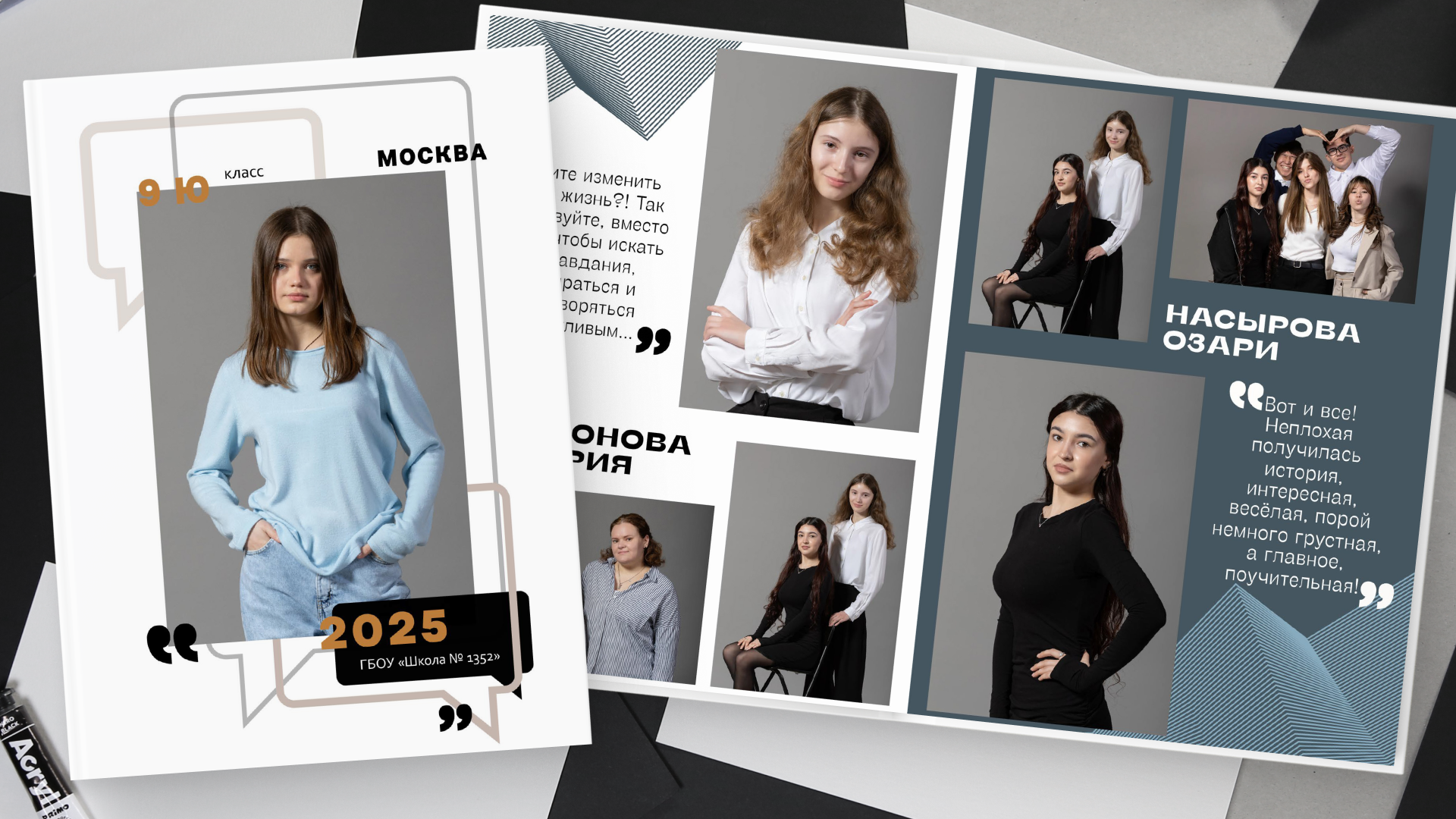 Альбомы для старших классов — стиль, эмоции, персонализация | Апрель Фото. Выпускные альбомы для детского сада, школы — Москва и область | Апрель Фото