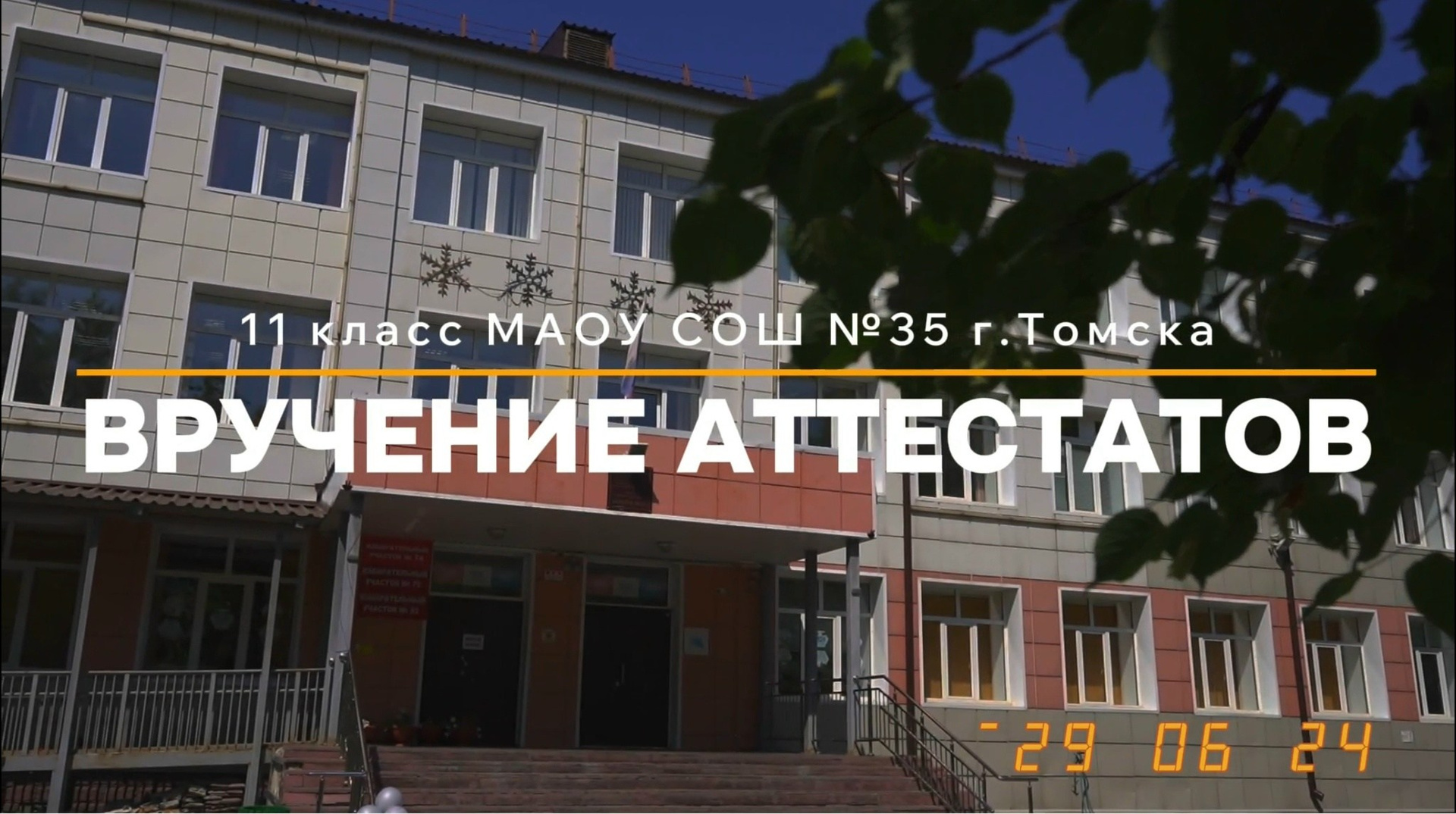 Видеоклипы. Фотограф и Видеограф в Томске Катерина Фрянова