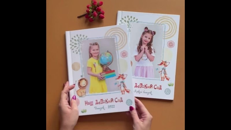 Выпускные фотокниги для детского сада. Выпускные альбомы в Москве и Подмосковье
