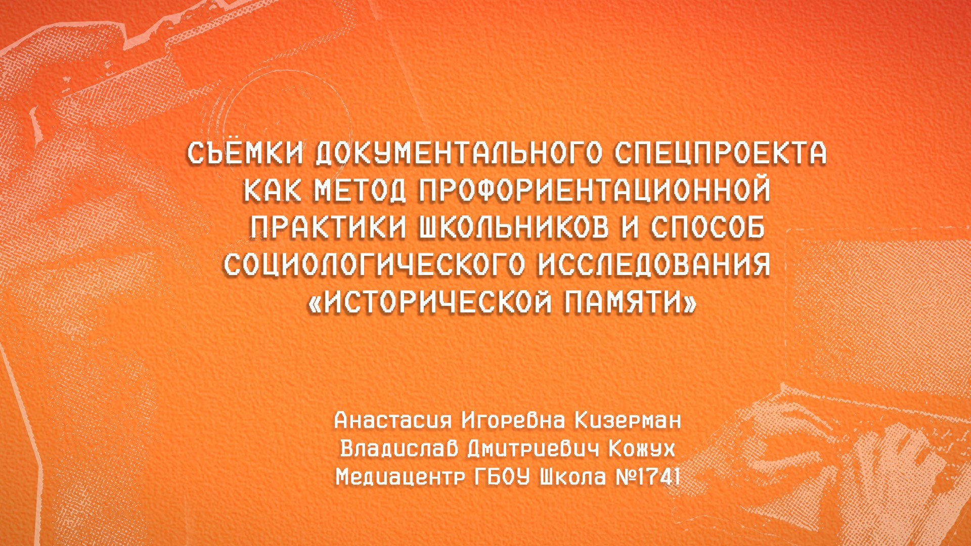 Дизайн. Владислав Кожух | Фотограф | Видеограф | Режиссёр