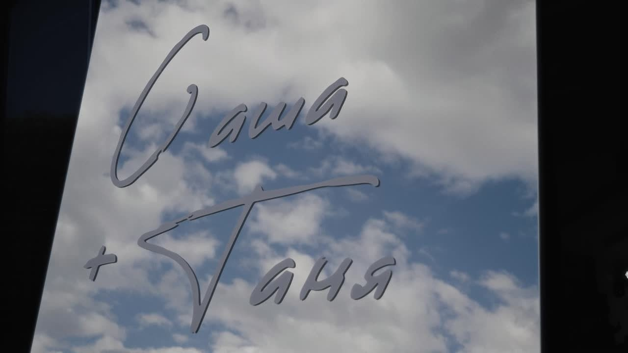 Илья Рыбаков | видеограф на свадьбу