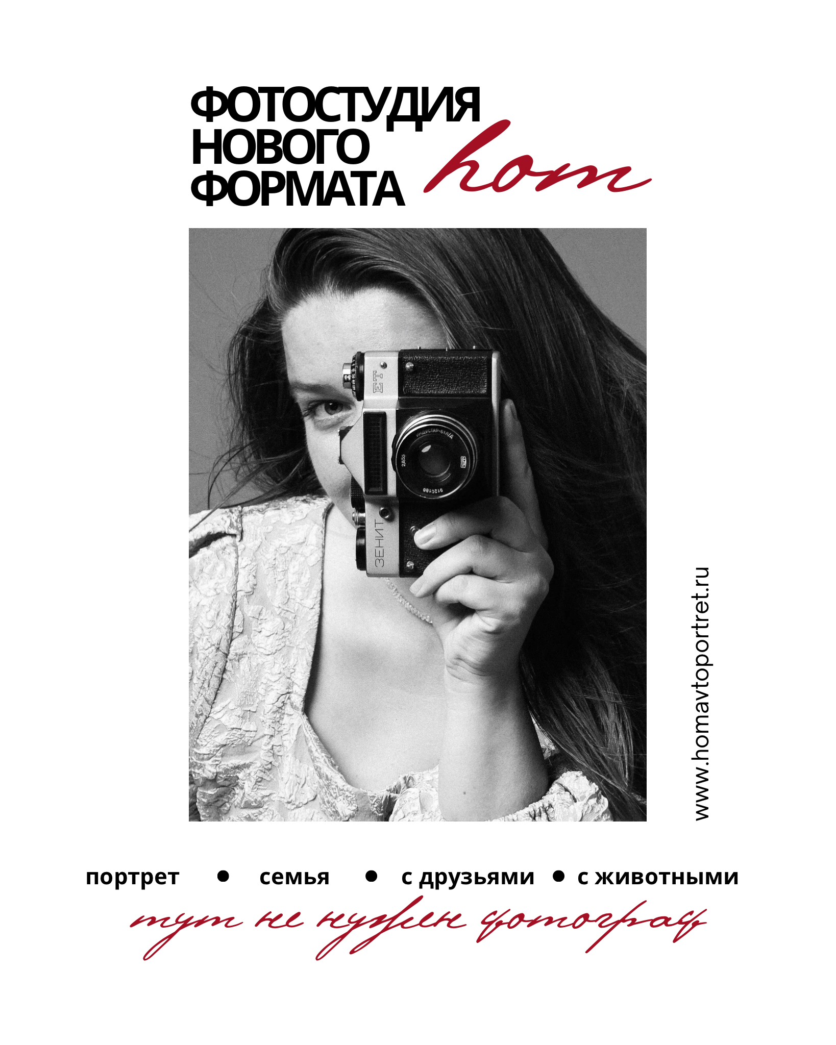 Hom_avtoportret