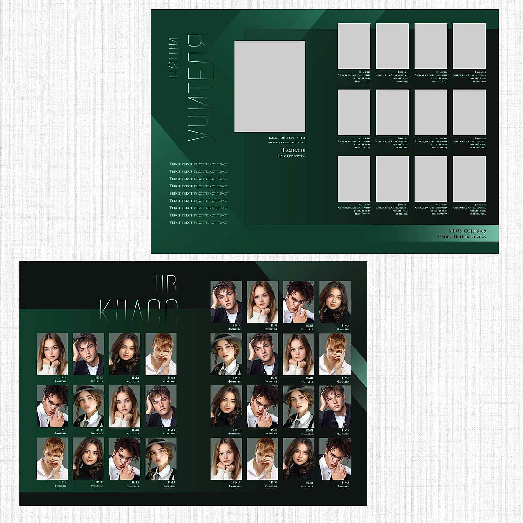 Школа: Альбомы. Инга Кузьминская ТОП-фотограф г. Корсаков