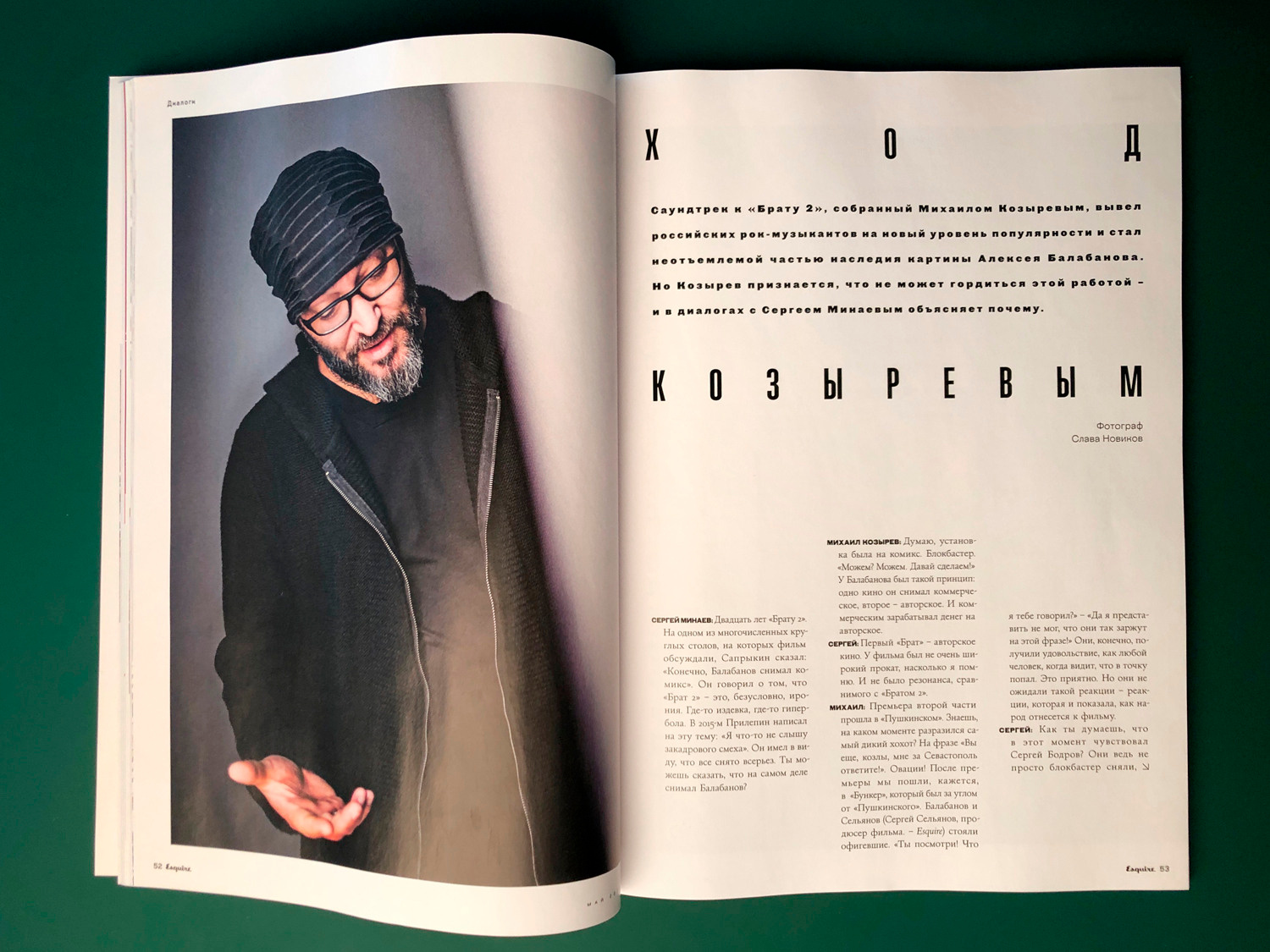 ПУБЛИКАЦИИ. Портретный фотограф в Москве Слава Новиков