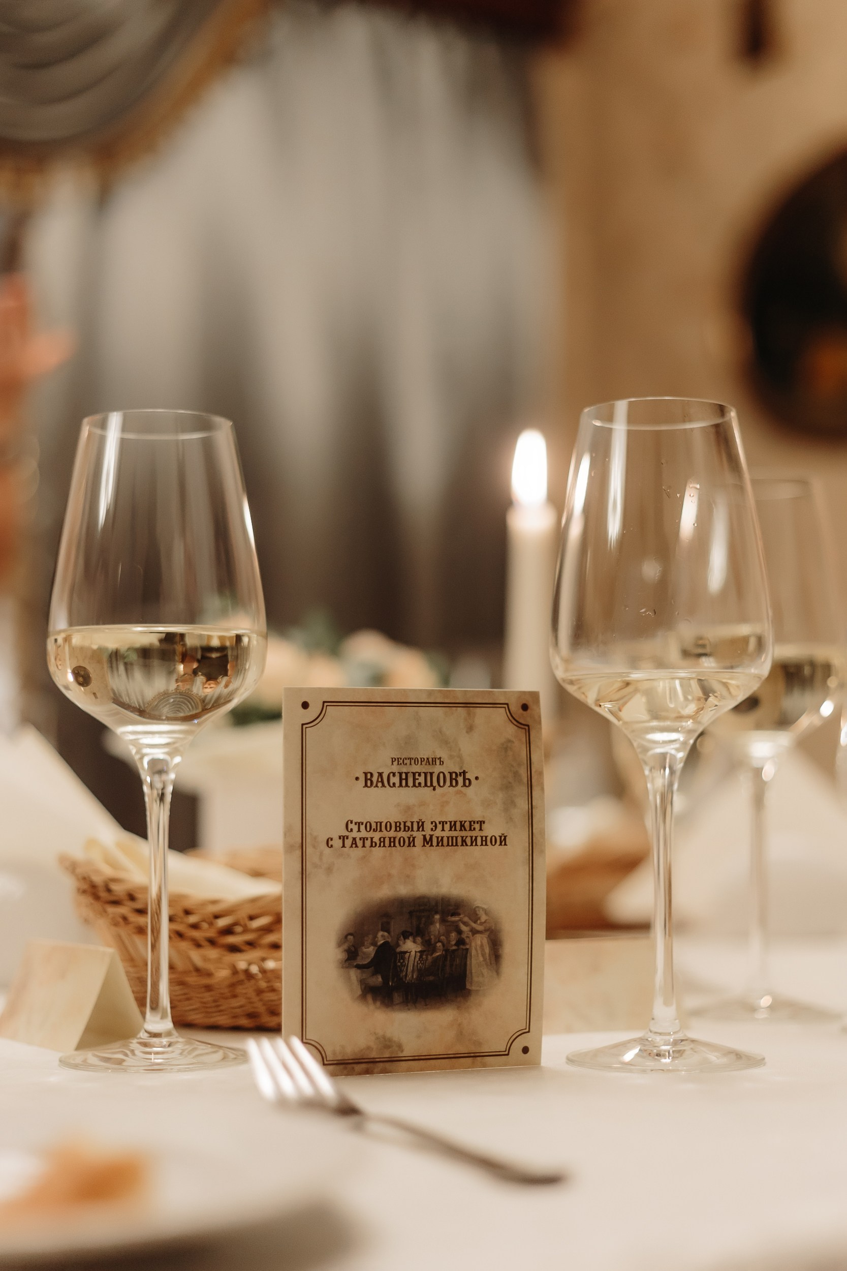 Столовый этикет в ресторане. Татьяна Мишкина